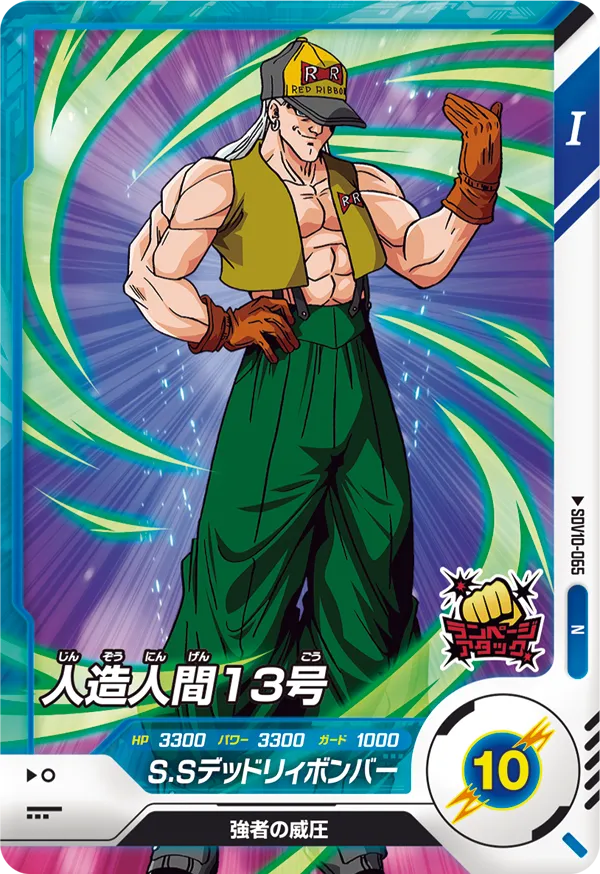 DRAGON BALL SUPER DIVERS SDV10-065 Normal card


Android 13