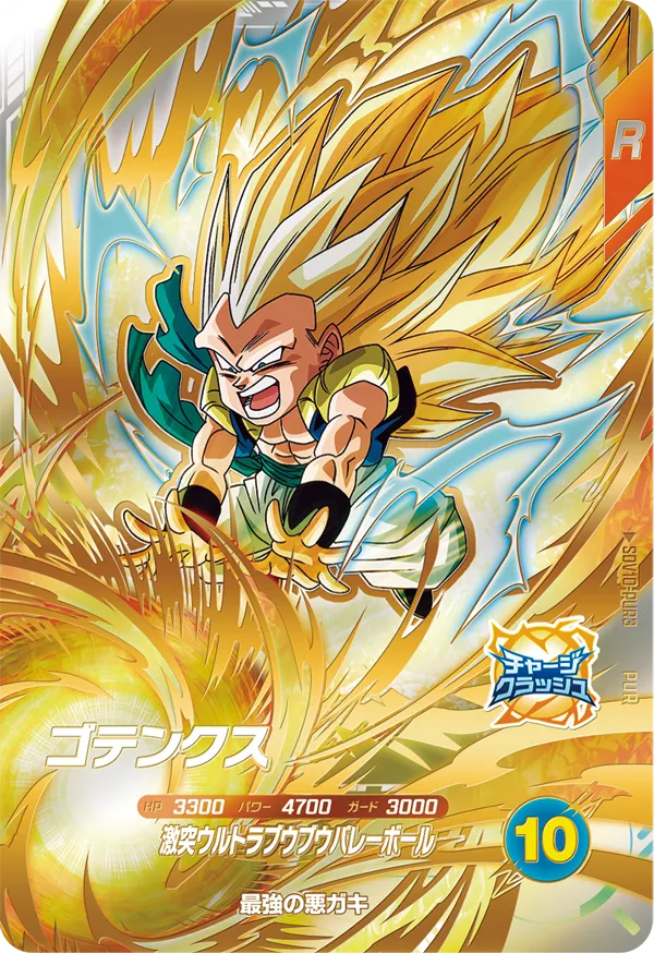 DRAGON BALL SUPER DIVERS SDV10-PUR3 Pick Up Rare card


Gotenks