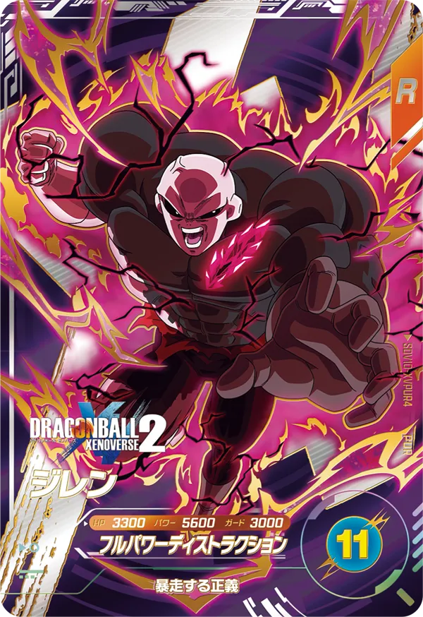 DRAGON BALL SUPER DIVERS