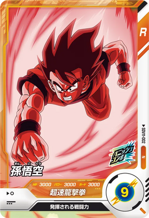 DRAGON BALL SUPER DIVERS SDV11-002 N