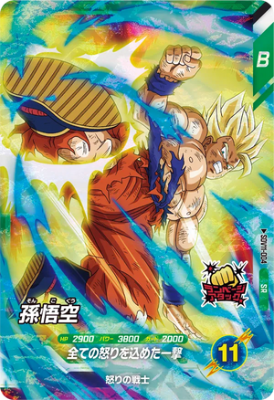 DRAGON BALL SUPER DIVERS SDV11-004 SR
