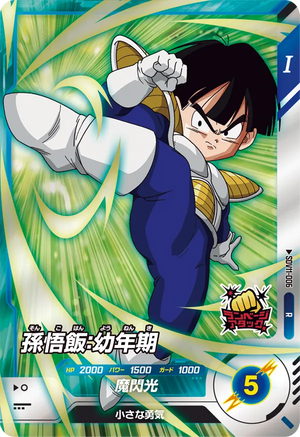 DRAGON BALL SUPER DIVERS SDV11-006 R