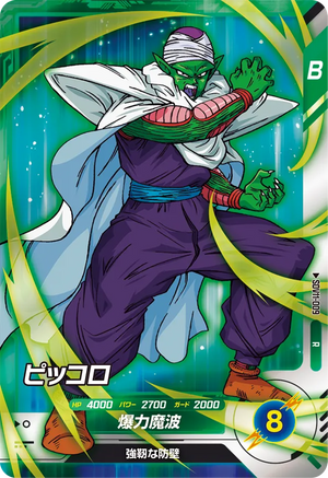 DRAGON BALL SUPER DIVERS SDV11-009 R