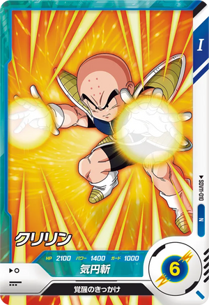 DRAGON BALL SUPER DIVERS SDV11-010 N