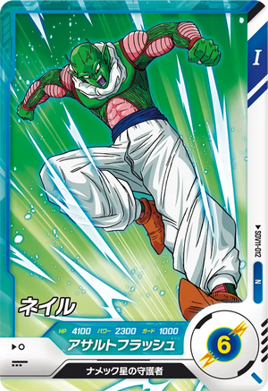 DRAGON BALL SUPER DIVERS SDV11-012 N