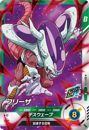 DRAGON BALL SUPER DIVERS SDV11-015 R
