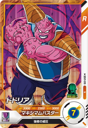 DRAGON BALL SUPER DIVERS SDV11-019 N