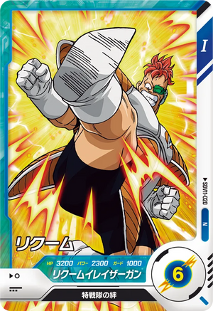 DRAGON BALL SUPER DIVERS SDV11-020 N