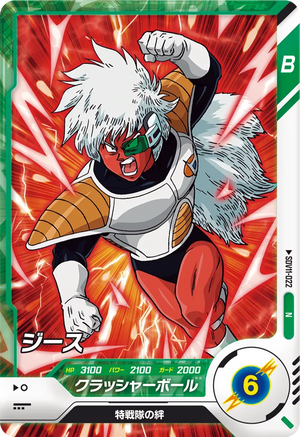 DRAGON BALL SUPER DIVERS SDV11-022 N