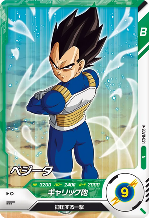 DRAGON BALL SUPER DIVERS SDV11-031 N