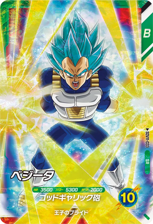 DRAGON BALL SUPER DIVERS SDV11-033 SR