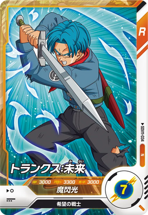 DRAGON BALL SUPER DIVERS SDV11-034 N