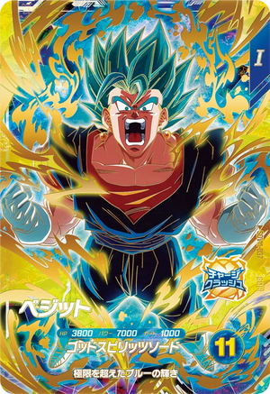 DRAGON BALL SUPER DIVERS SDV11-037 GDR