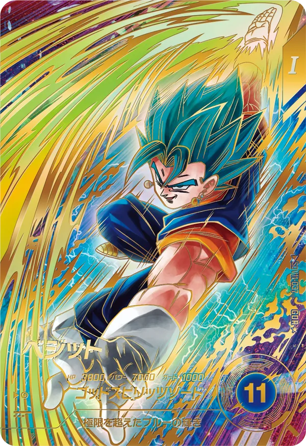 DRAGON BALL SUPER DIVERS SDV11-037 GDR Parallel