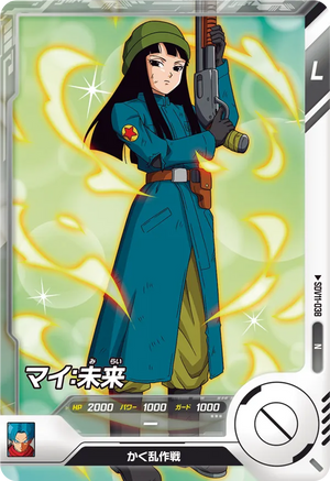 DRAGON BALL SUPER DIVERS SDV11-038 N