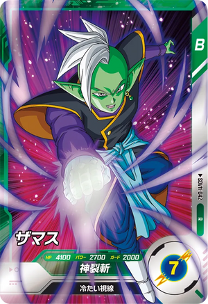 DRAGON BALL SUPER DIVERS SDV11-042 R