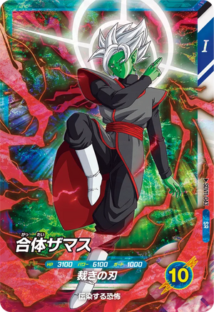 DRAGON BALL SUPER DIVERS SDV11-043 SR