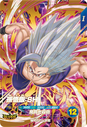 DRAGON BALL SUPER DIVERS SDV11-050 GDR