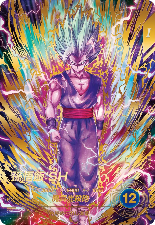 DRAGON BALL SUPER DIVERS SDV11-050 GDR Parallel
