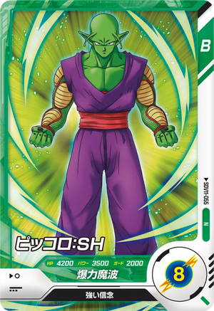 DRAGON BALL SUPER DIVERS SDV11-055 N