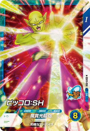 DRAGON BALL SUPER DIVERS SDV11-058 SR