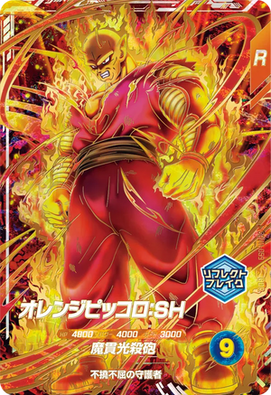DRAGON BALL SUPER DIVERS SDV11-059 GDR