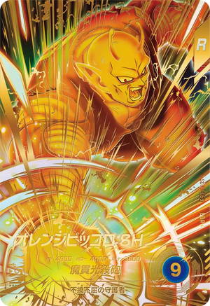 DRAGON BALL SUPER DIVERS SDV11-059 GDR Parallel