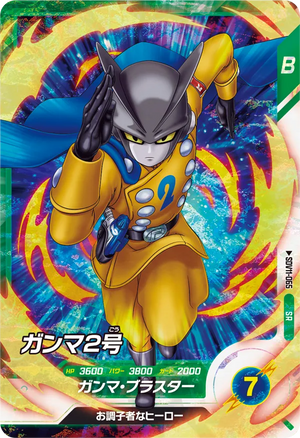 DRAGON BALL SUPER DIVERS SDV11-065 SR