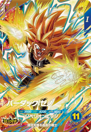 DRAGON BALL SUPER DIVERS SDV11-068 GDR