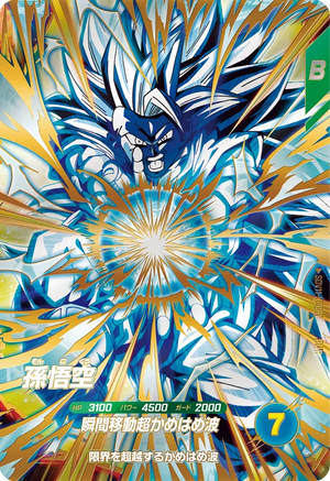 DRAGON BALL SUPER DIVERS SDV11-KPUR1 PUR