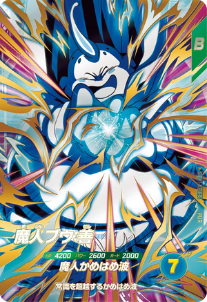 DRAGON BALL SUPER DIVERS SDV11-KPUR5 PUR
