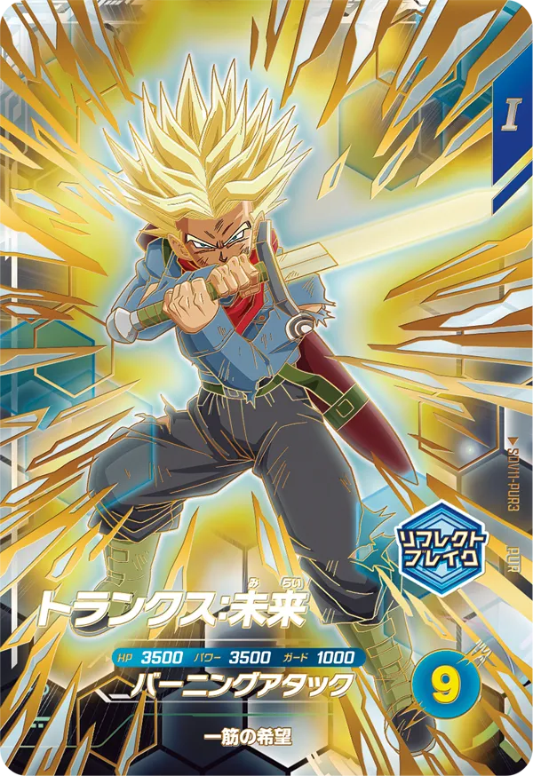 DRAGON BALL SUPER DIVERS SDV11-PUR3 PUR