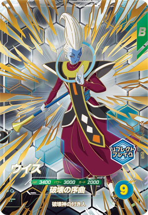 DRAGON BALL SUPER DIVERS SDV11-PUR5 PUR
