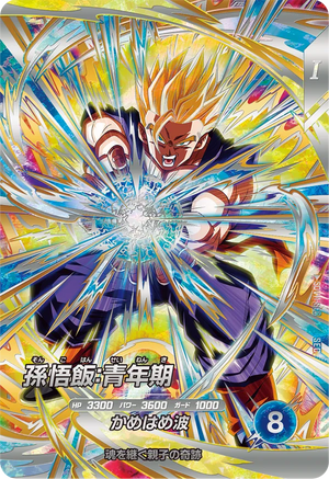 DRAGON BALL SUPER DIVERS SDV11-SEC