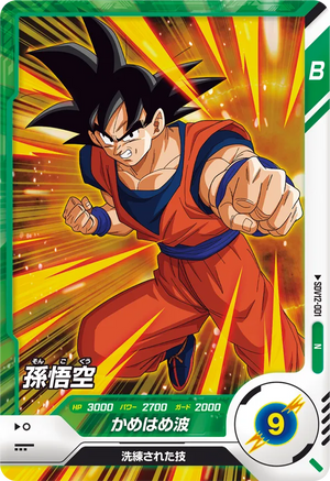 DRAGON BALL SUPER DIVERS SDV12-001 N