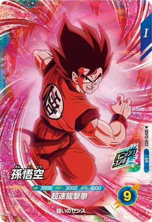 DRAGON BALL SUPER DIVERS SDV12-002 SR