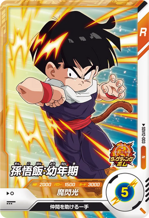DRAGON BALL SUPER DIVERS SDV12-003 N