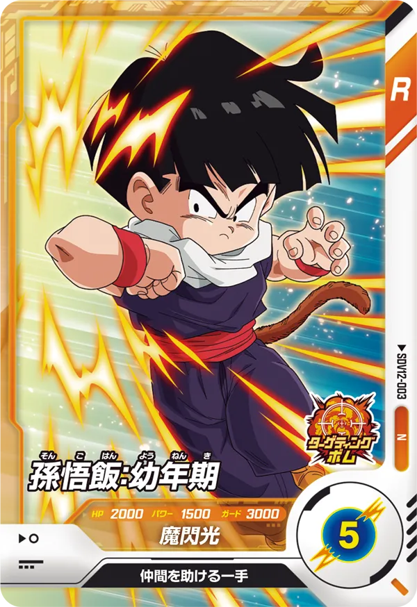 DRAGON BALL SUPER DIVERS SDV12-003 N