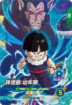 DRAGON BALL SUPER DIVERS SDV12-004 SR