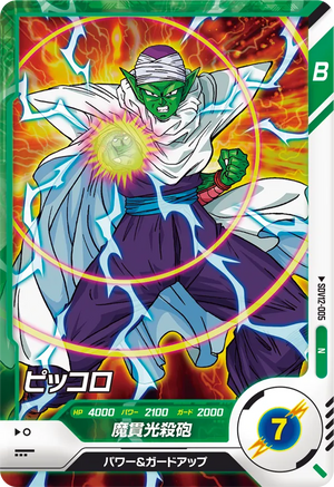 DRAGON BALL SUPER DIVERS SDV12-005 N