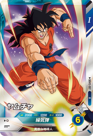 DRAGON BALL SUPER DIVERS SDV12-007 R