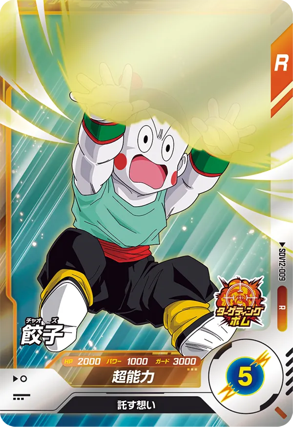 DRAGON BALL SUPER DIVERS SDV12-009 R
