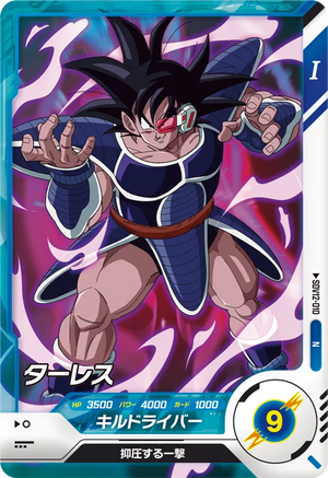 DRAGON BALL SUPER DIVERS SDV12-010 N