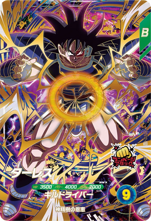 DRAGON BALL SUPER DIVERS SDV12-011 GDR
