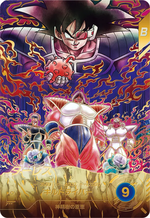 DRAGON BALL SUPER DIVERS SDV12-011 GDR Parallel