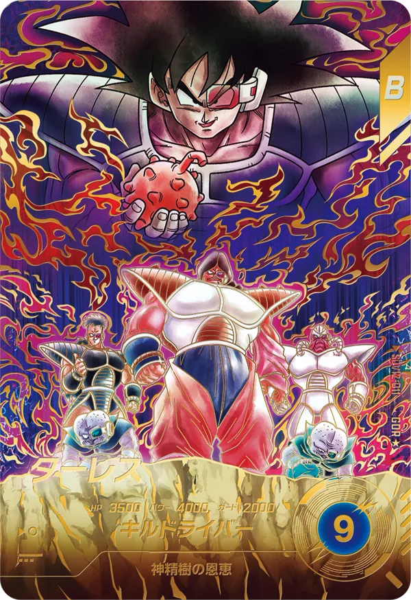 DRAGON BALL SUPER DIVERS SDV12-011 GDR Parallel