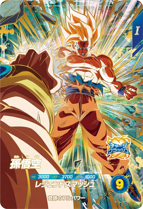 DRAGON BALL SUPER DIVERS SDV12-014 GDR
