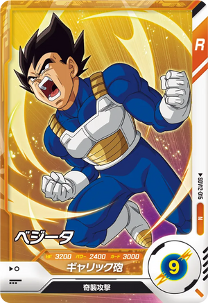 DRAGON BALL SUPER DIVERS SDV12-015 N