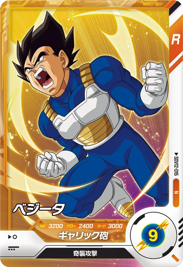 DRAGON BALL SUPER DIVERS SDV12-015 N