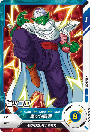 DRAGON BALL SUPER DIVERS SDV12-017 N
